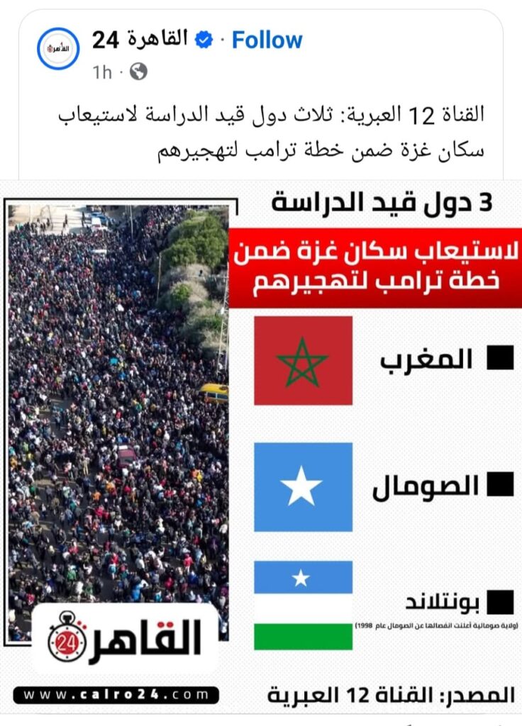 Qunsulka Yuhuuda Ee Washington oo xaqiijiyay in PL tahay Dhulka la tilmaamay